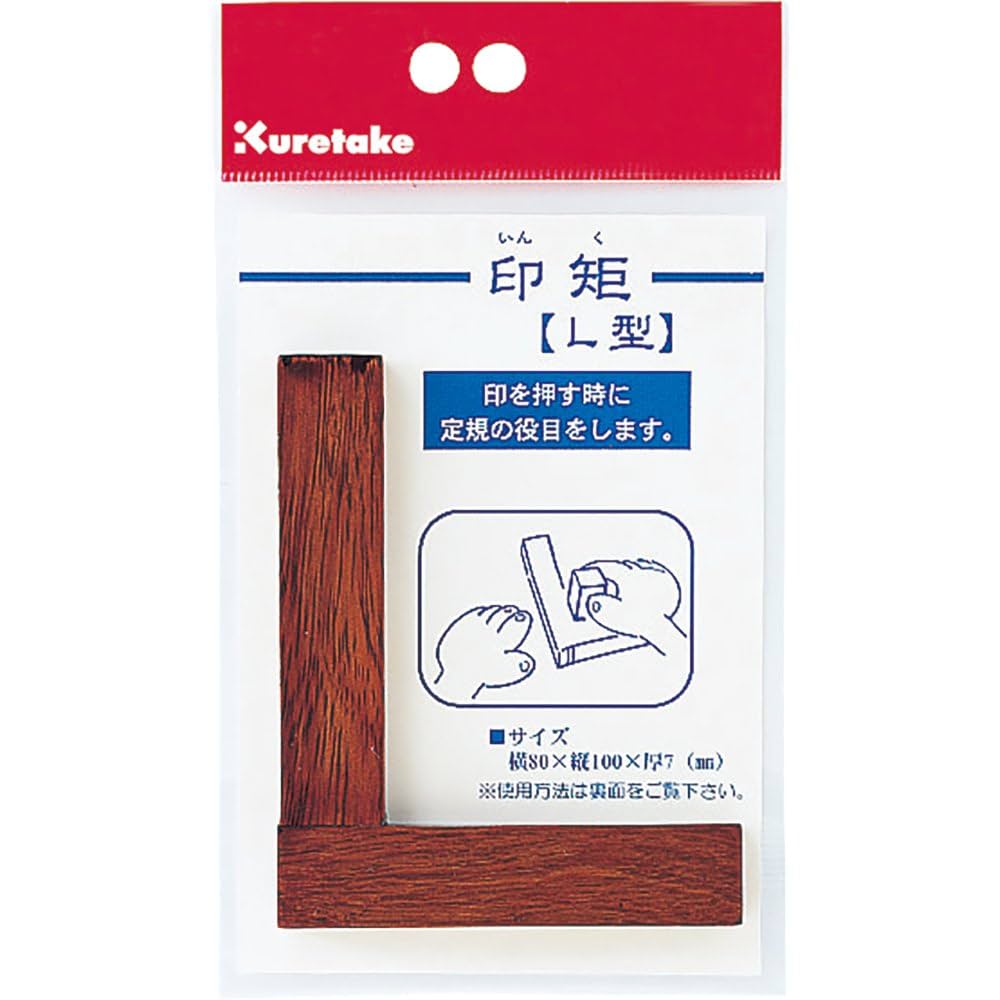 Amazon.co.jp: 呉竹 書道 用品 印矩 L型 KO310-2 : 文房具